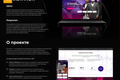 WARSTATION сайт для VR-арен