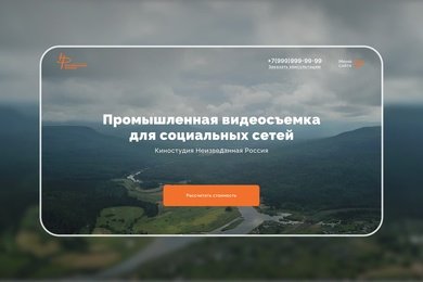 Разработка сайта для Киностудии