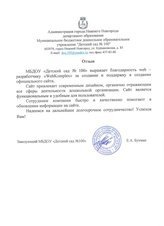 Сайт детского сада