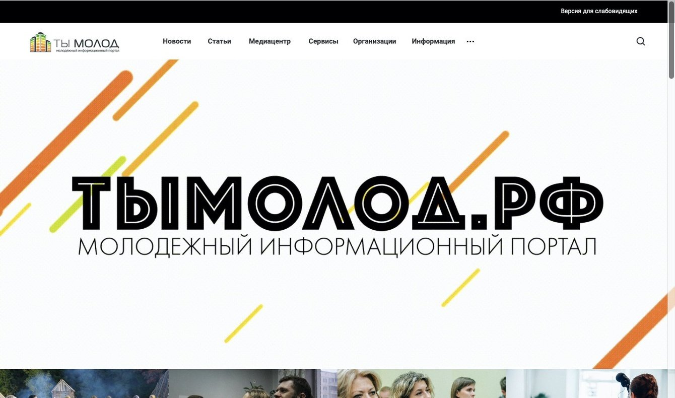 Новосибирский молодежный информационный портал