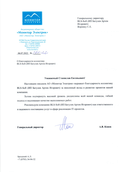 скан отзыва