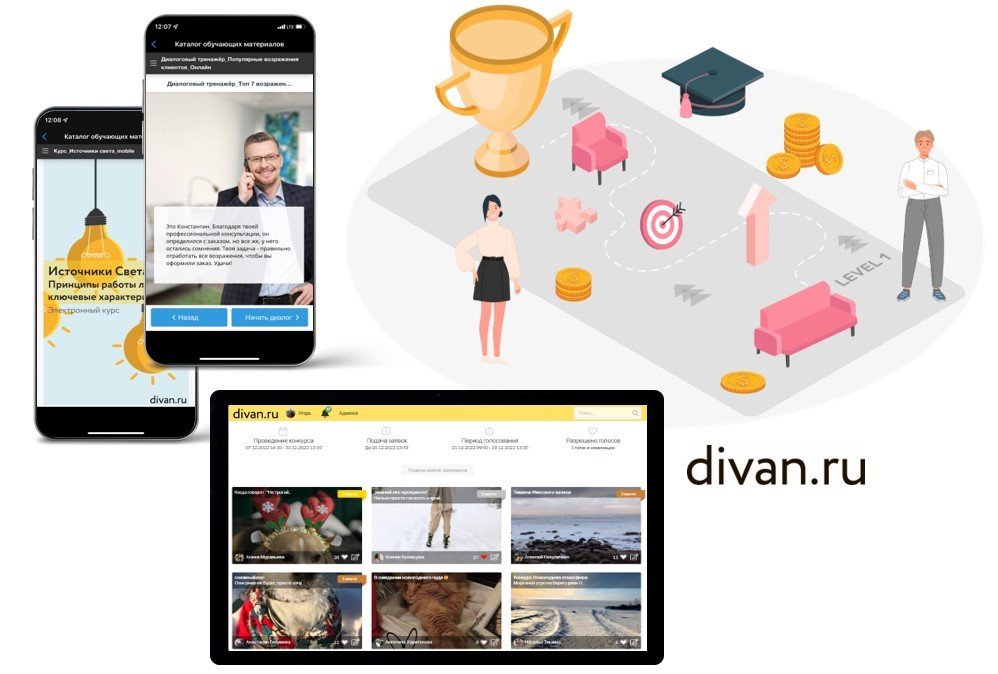 Геймификация, как связующее звено между обучением и продажами