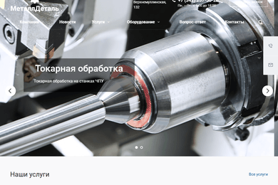 SEO МеталлДеталь - metalldetal.com