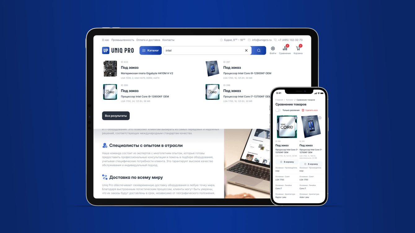 Разработка комплексного e-commerce решения для UNIQ PRO