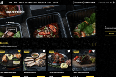 EASYPUB - web-сайт сервиса доставки еды