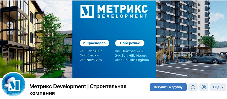 153 лида из ВКонтакте за 1 месяц для застройщика на тесте