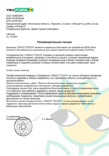 YouFlora - разработка web-сайта маркетплейса цветов