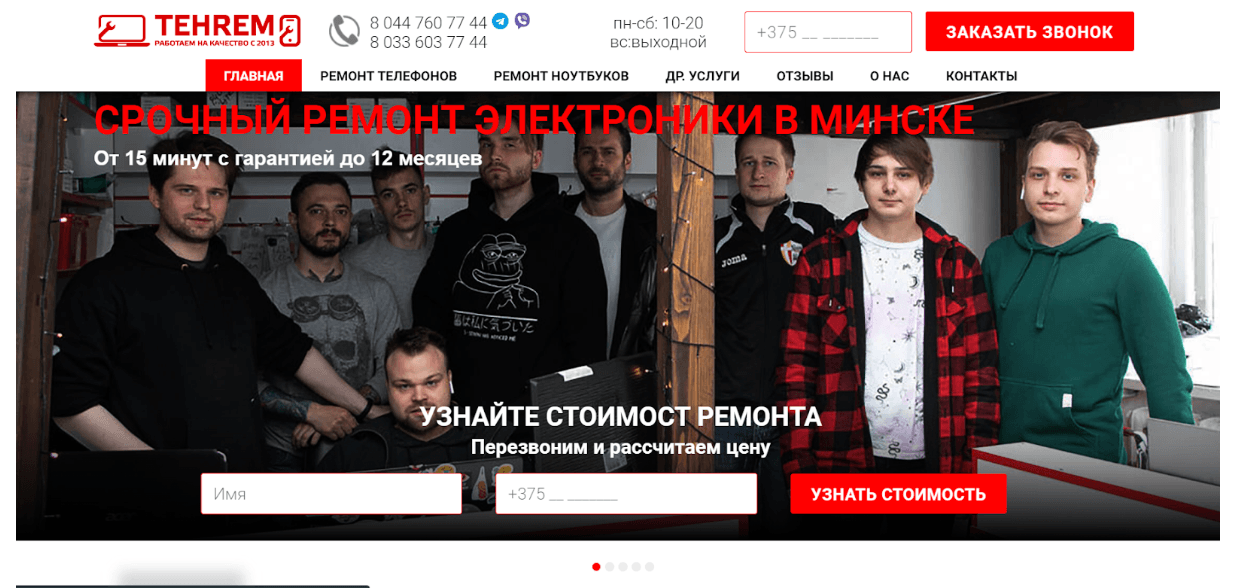 Как продвинуть сайт сервисного центра по ремонту электроники и вывести его в ТОП с нуля