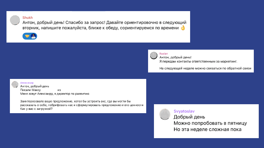 Как получить 59 лидов на услуги агентства через cold outreach и закрыть 9 сделок на 3+ млн рублей