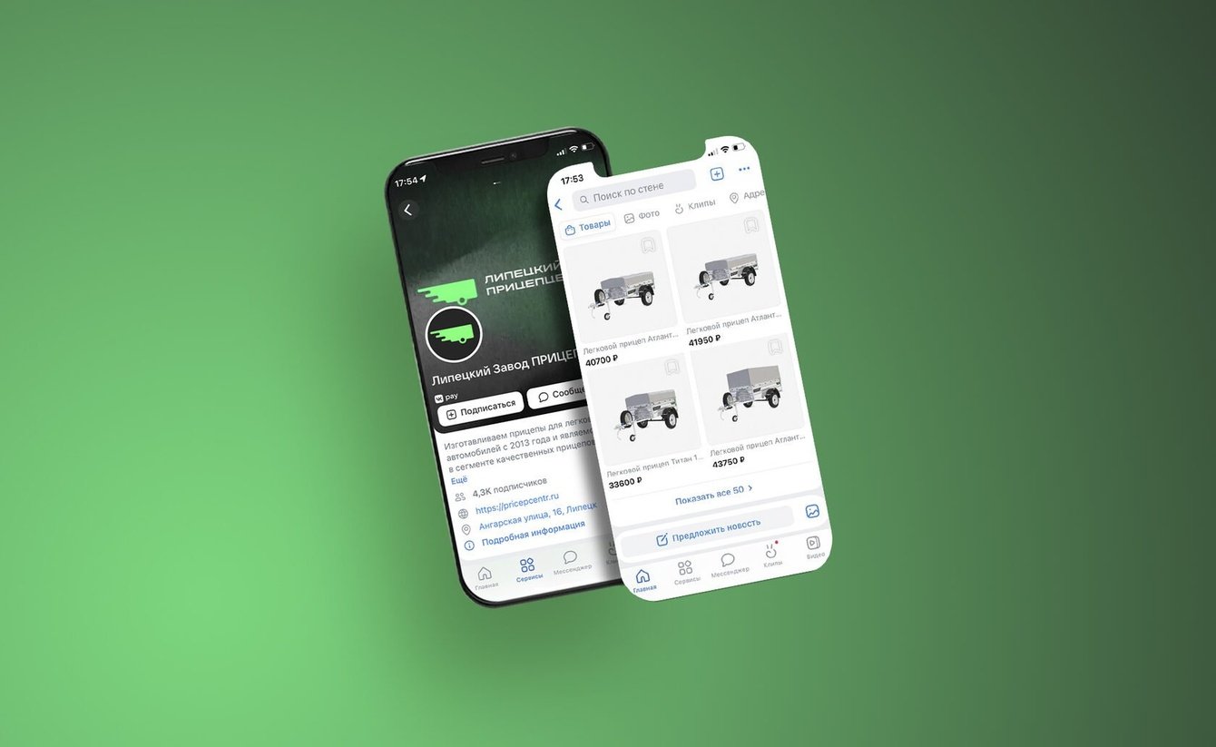 Комплексный SMM для Липецкого завода Прицепцентр