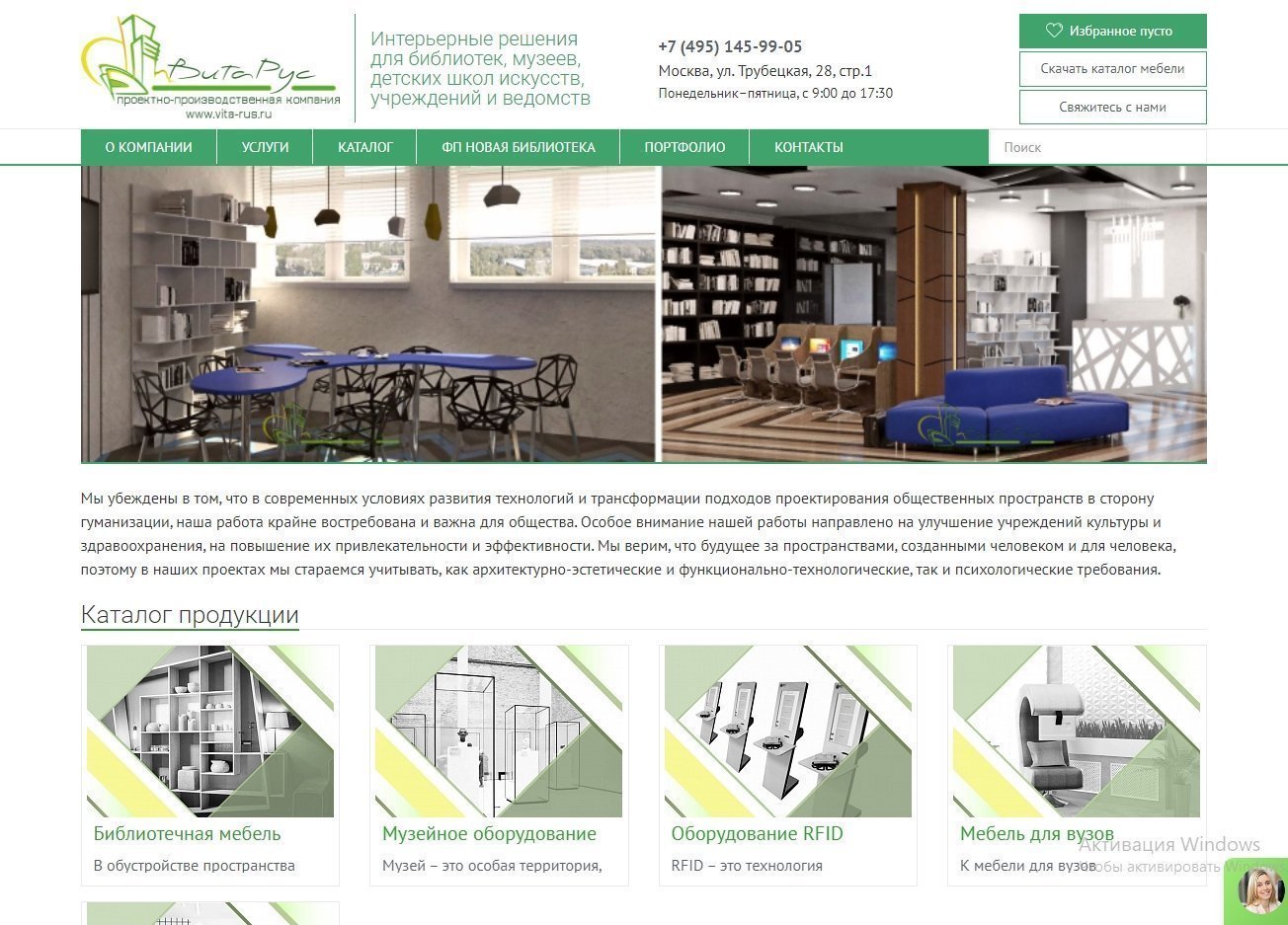 Seo продвижение сайта - Мебель для музеев и библиотек ППК "Витарус"