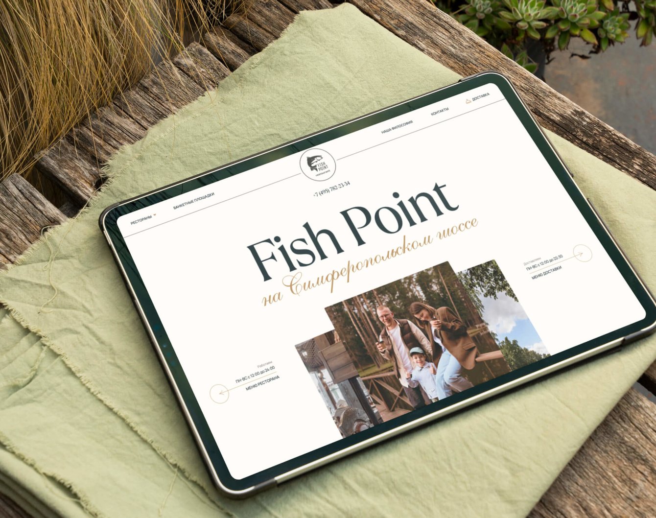 Кейс Fish Point. Сделали новый сайт и получили прирост посетителей на 33% за 3 месяца.