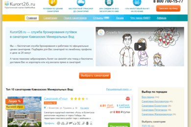 Kurort26.Ru — туристичесий портал КавМинВод