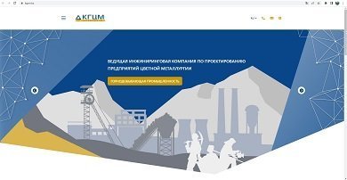 Сайт для проектной организации