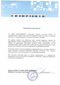скан отзыва