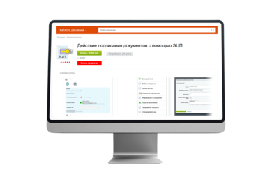 Модуль электронной подписи для CRM Битрикс