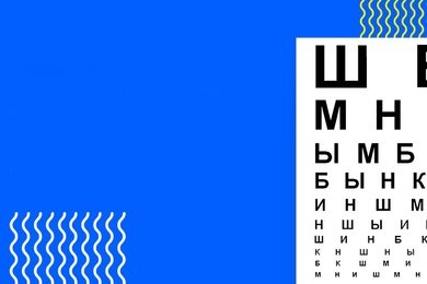 SEO-продвижение офтальмологической клиники. Как мы увеличили видимость сайта в 15 раз.