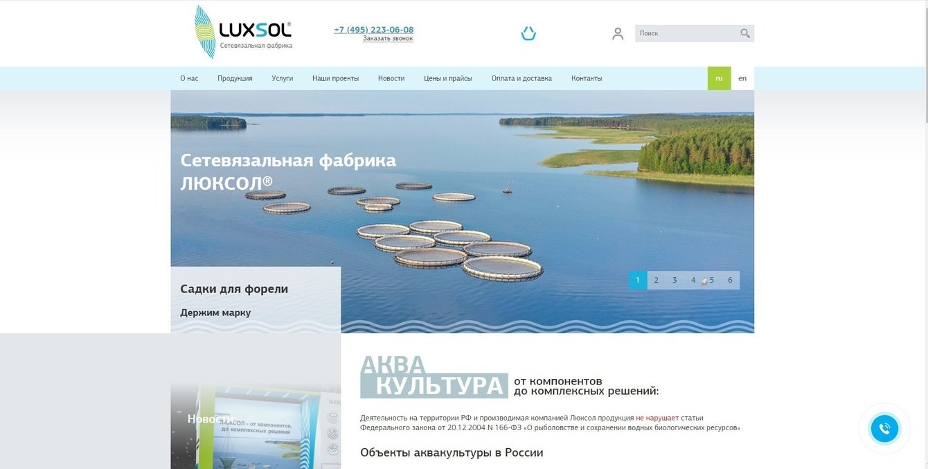 Luxsol - рыбоводство, аквакультура и биоресурсы России