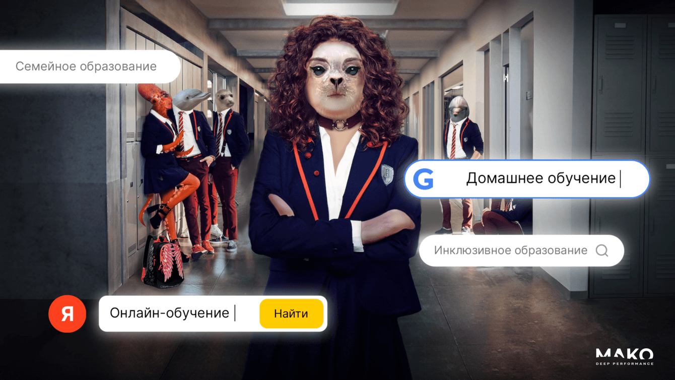 Как онлайн-школа поняла, чего хотят родители, и в 9 раз повысила конверсию из лида в продажу