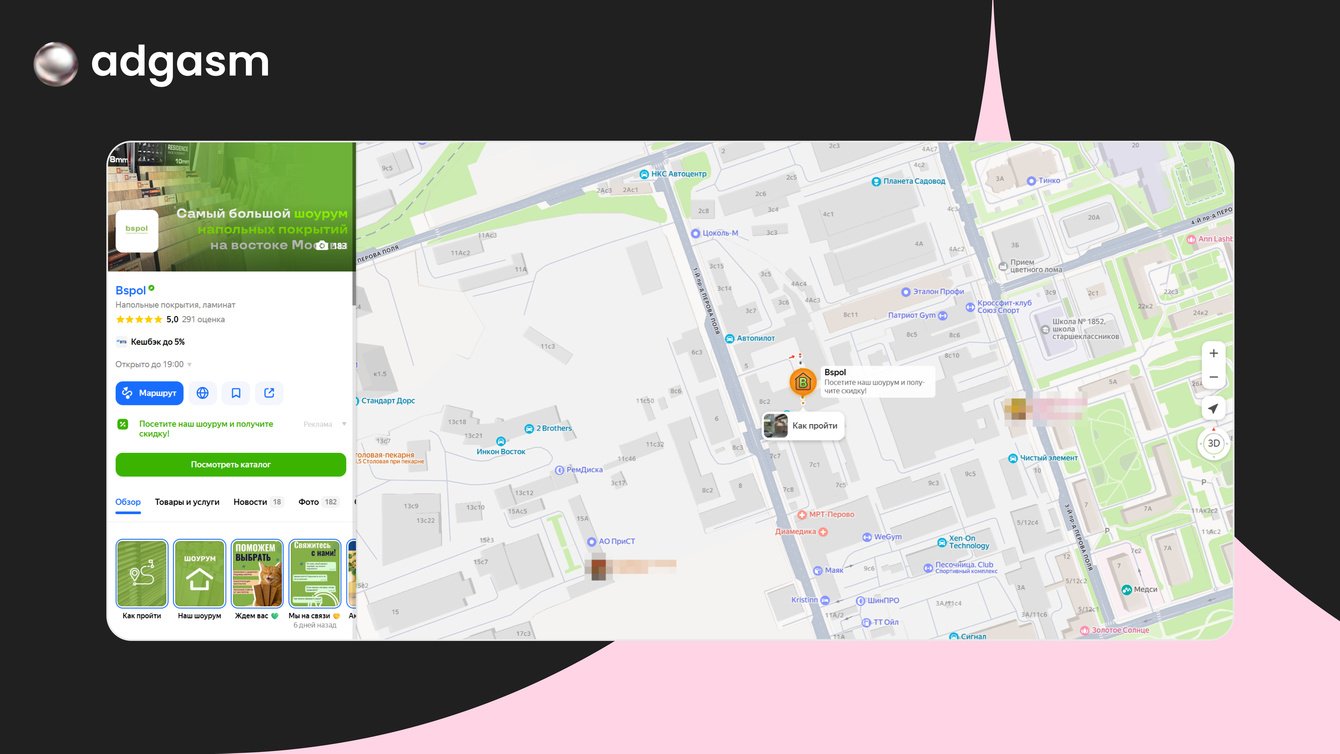 Как мы вырастили посещаемость в Яндекс Картах более чем в 2 раза одним бесплатным инструментом