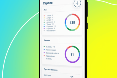 Мобильное приложение для партнеров производителя датчиков G-Septik