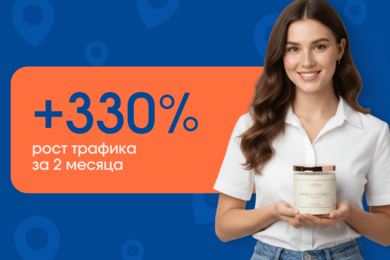 ТОП-1 на Яндекс Картах: премиальный магазин ароматов обошел лидеров рынка Москвы