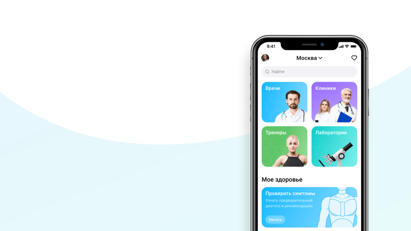 Разработали и развиваем мобильное приложение и веб-платформу для телемедицинского сервиса.