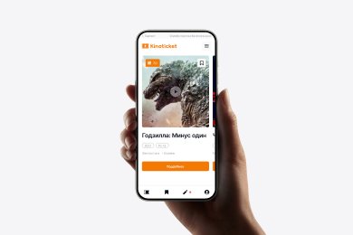Kinoticket — билеты в кино без очередей и пробок