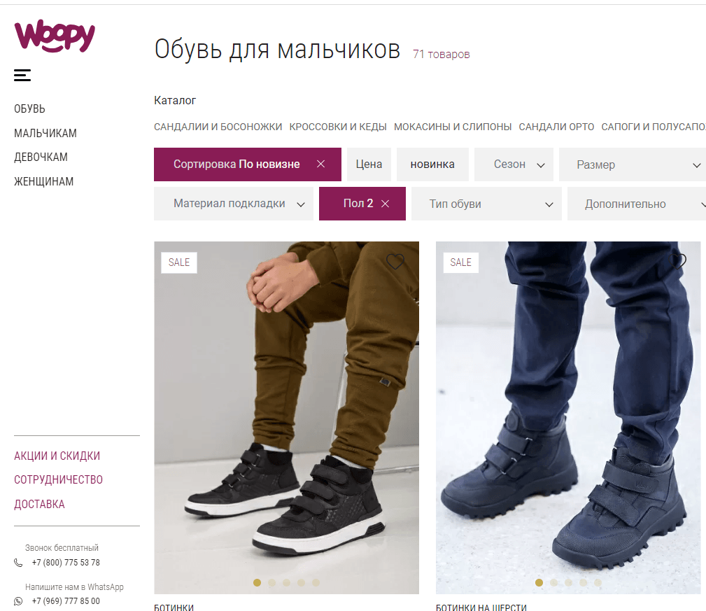 Современный дизайн сайта - путь к успеху!