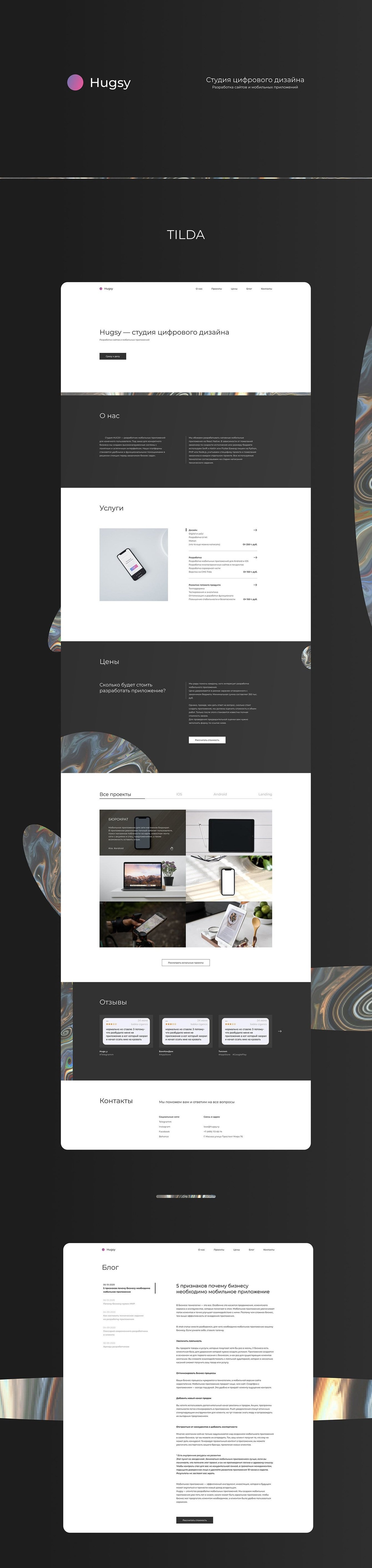 Разработка собственного сайта студии в короткие сроки