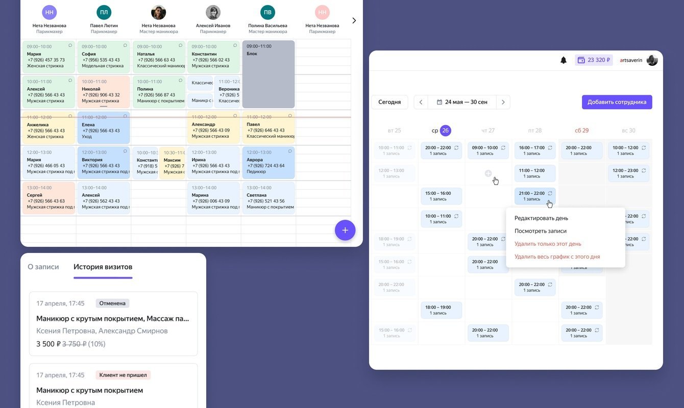 Яндекс Бизнес: запустили новый проект к конференции YaC