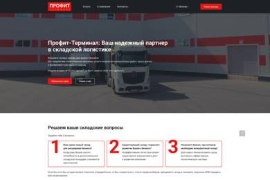 Корпоративный сайт для сбора заявок