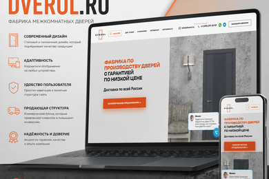 Сайт для продажи дверей оптом от производителя