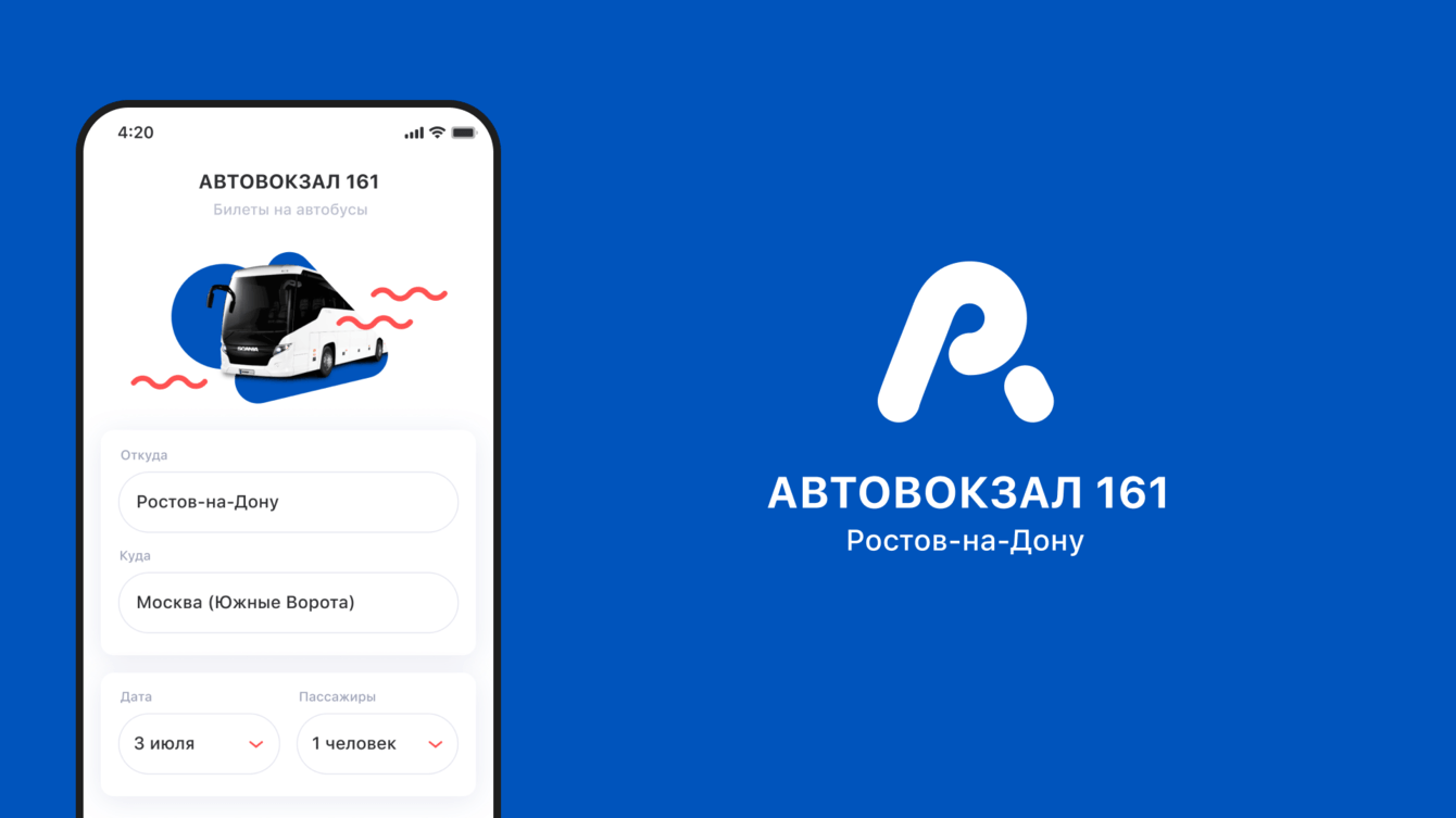 Разработка мобильного приложения «Автовокзал 161 Ростов»
