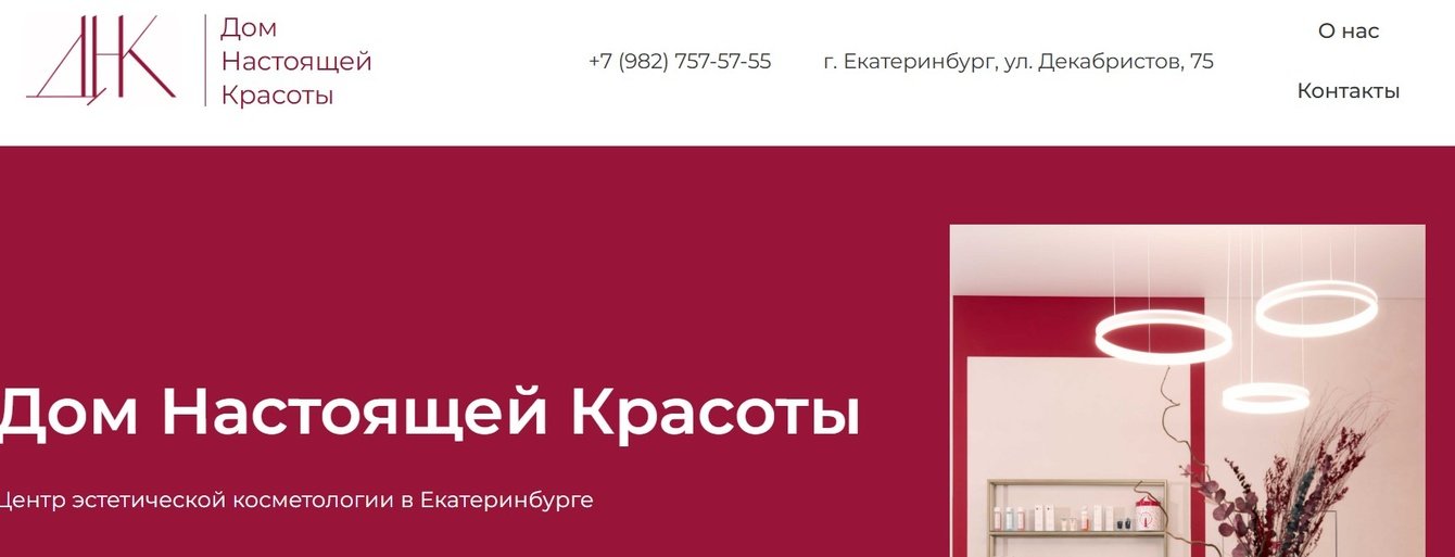 + 150%  рост продаж после  создания сайта и запуска продвижение проекта