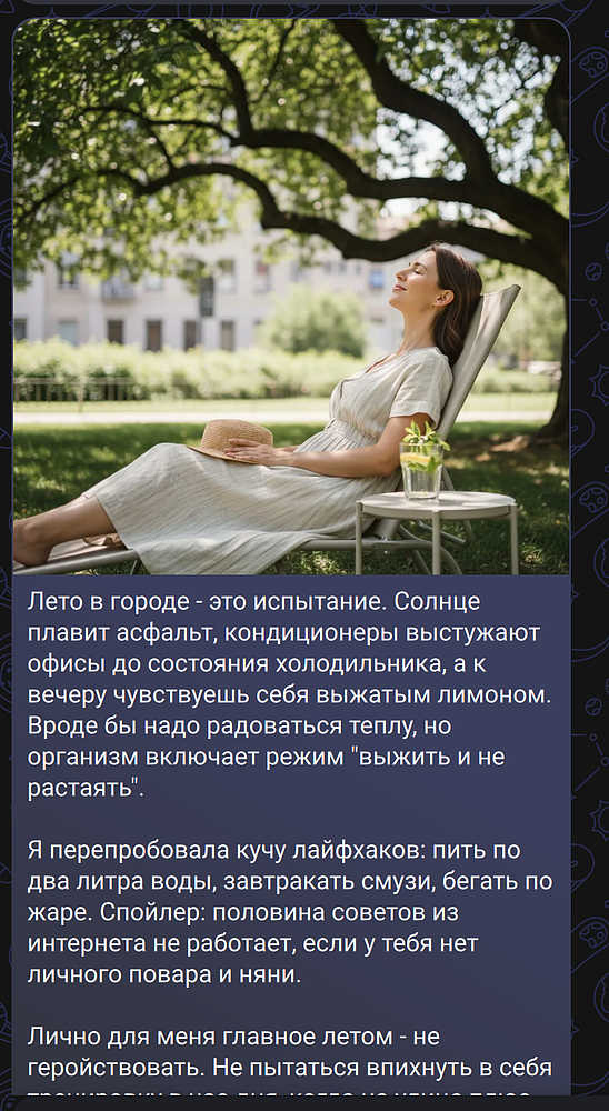 Как создать пост с помощью нейросети за 30 секунд: автоматизация контент и рост продаж