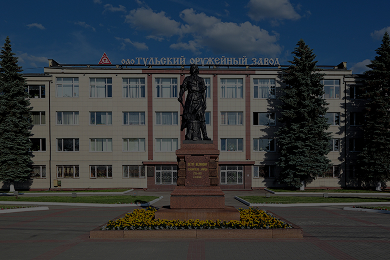 Внедрения 1С:ERP на Тульском оружейном заводе