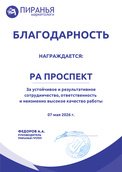 скан отзыва