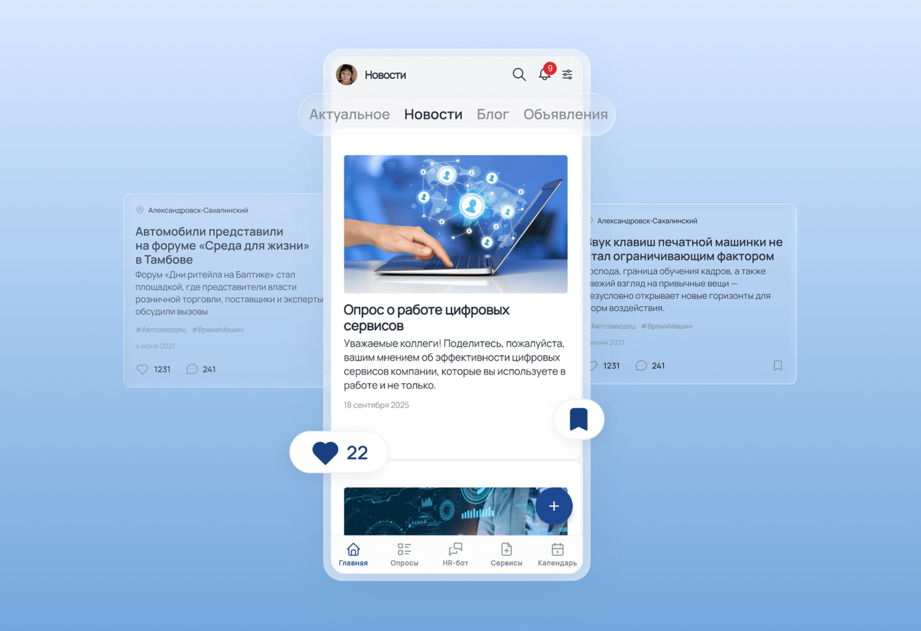 Корпоративное мобильное приложение #МыВместе объединило сотрудников "Группы ГАЗ" по всей России