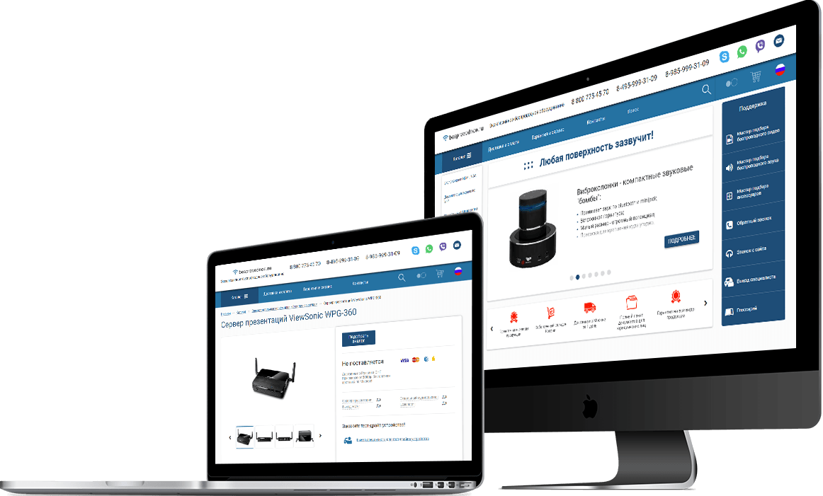 Продвижение магазина Besprovodnoe.ru