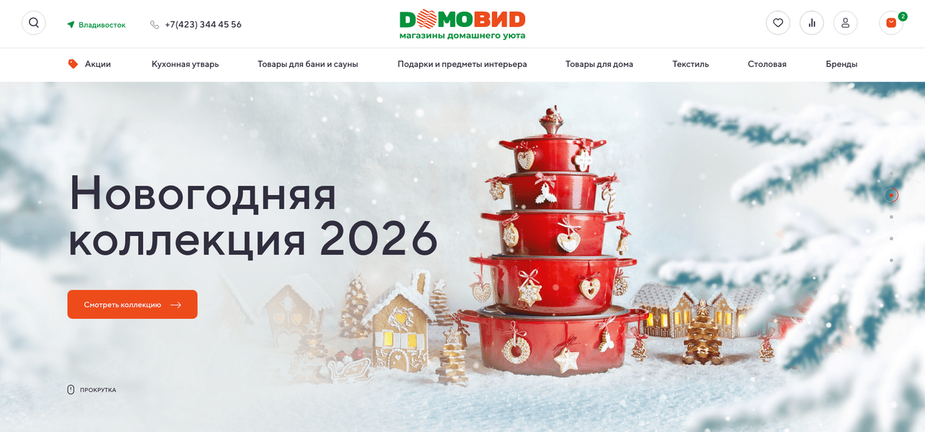 DОМОВИD — комплексная e-commerce система для оптовых и розничных продаж