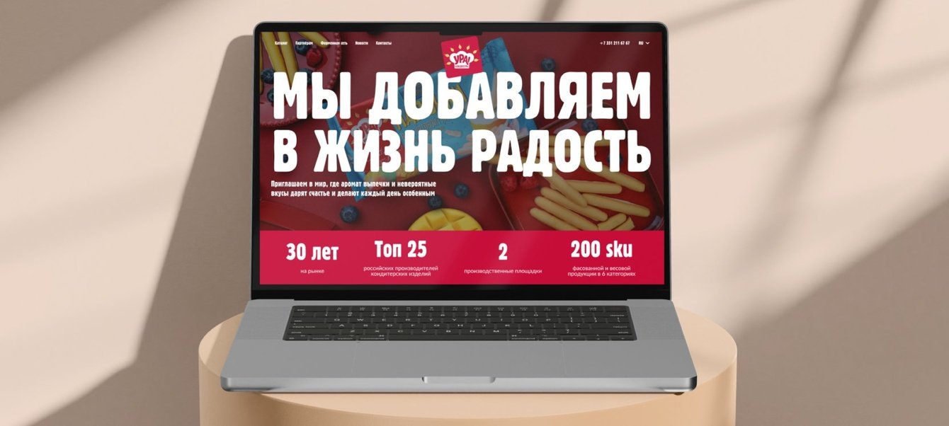 Ура Кондитеры, сайт для производителя кондитерских изделий