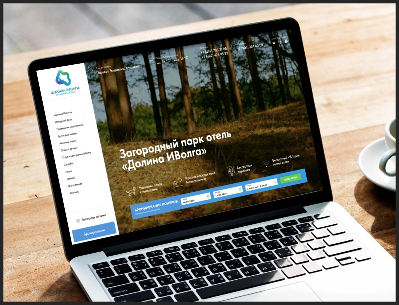Разработка сайта для парк-отеля «Долина Иволга»