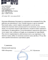 Центр вакцинации Инпромед