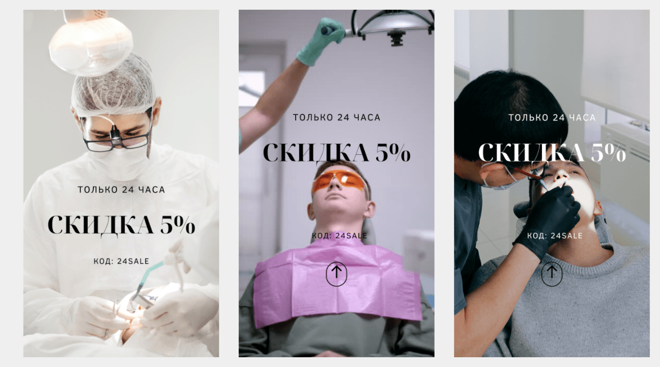 SMM для Стоматологии в Москве