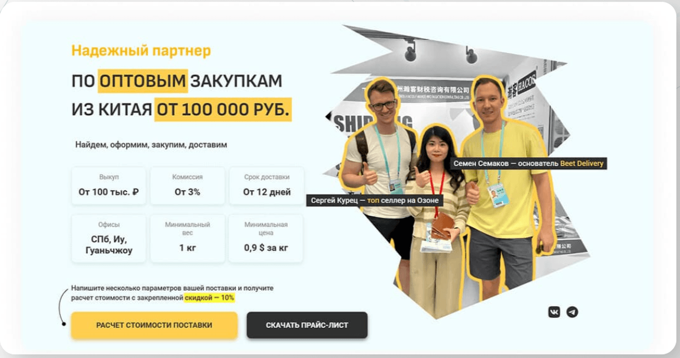 Кейс Яндекс Директ: Продвижение b2b
