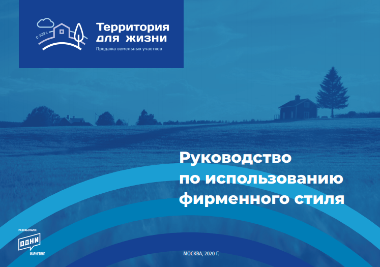 Ребрендинг для крупного агентство недвижимости