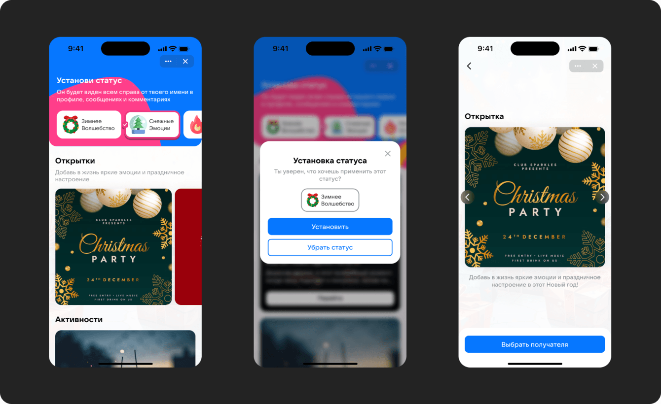 Поддержать и не сломать. Как мы за неделю подняли приложение для ВКонтакте