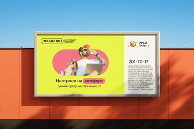 Брендинг для «Левченко»