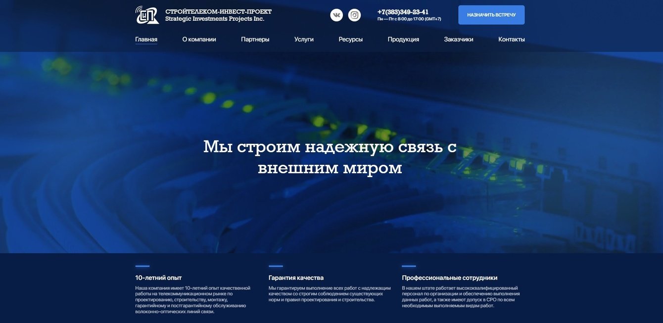 Создание корпоративного сайта строительной компании.